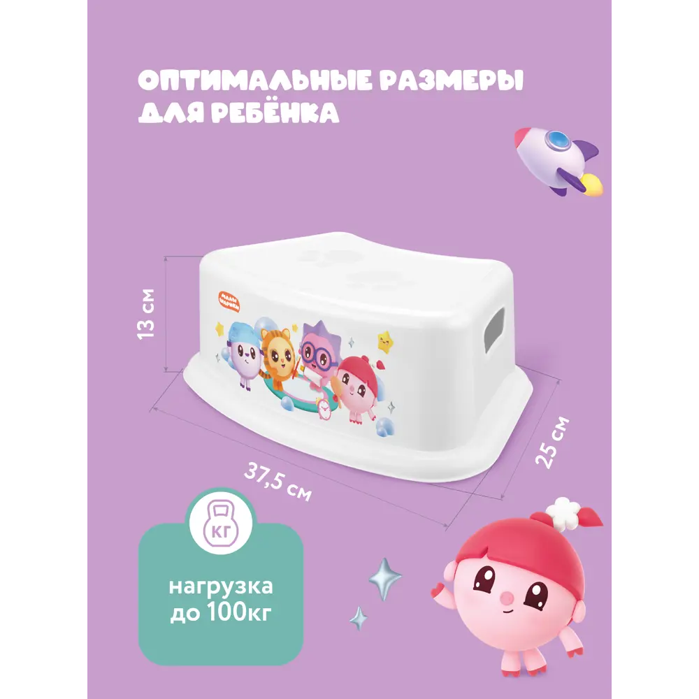 Фото 2 Подставка для ног Пластишка Малышарики 37.5x25 см цвет белый Фото 2 Подставка для ног Пластишка Малышарики 37.5x25 см цвет белый