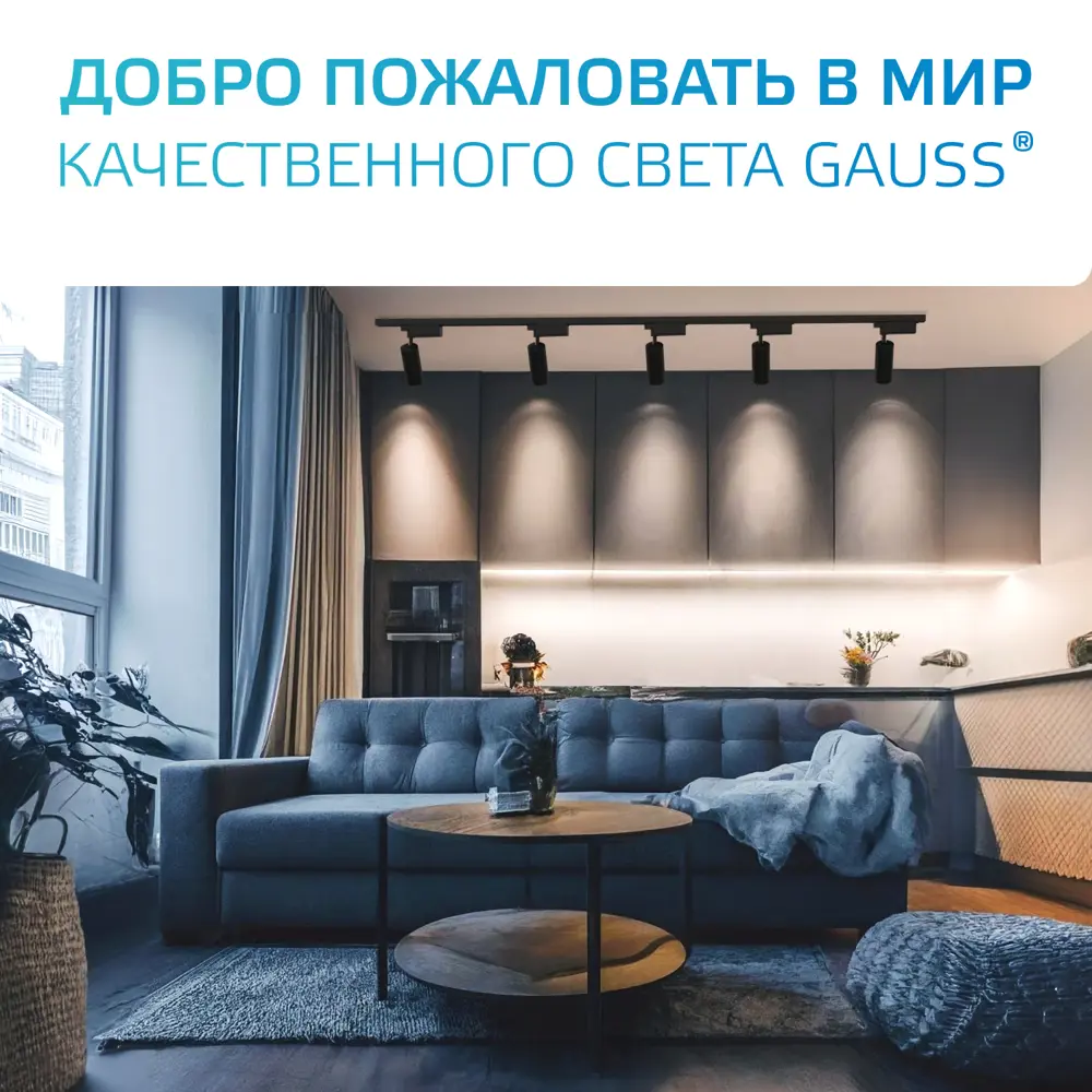 Фото 5 Коннектор для встраиваемого шинопровода Gauss TR106 прямой цвет белый Фото 5 Коннектор для встраиваемого шинопровода Gauss TR106 прямой цвет белый