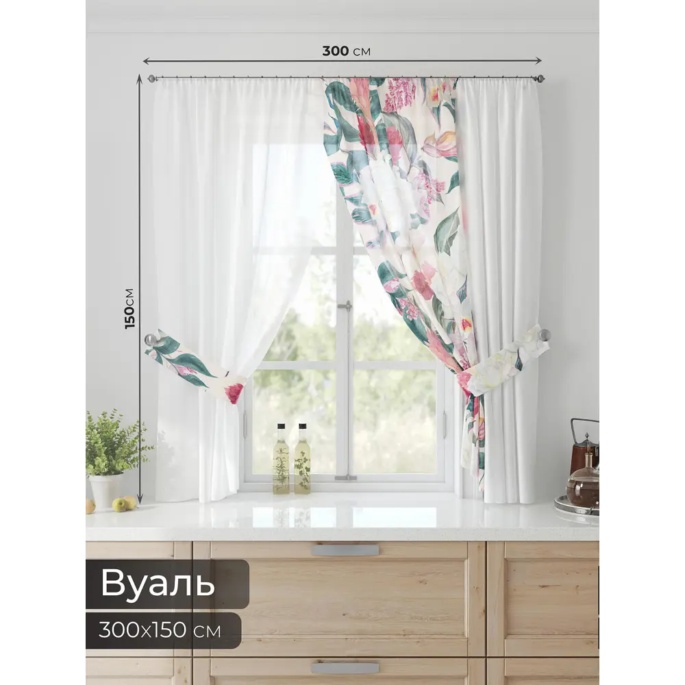 Фото 4 Тюль Comfy way Лерис - 114 CW509114-150 на шторной ленте 150x300 см цвет бежевый