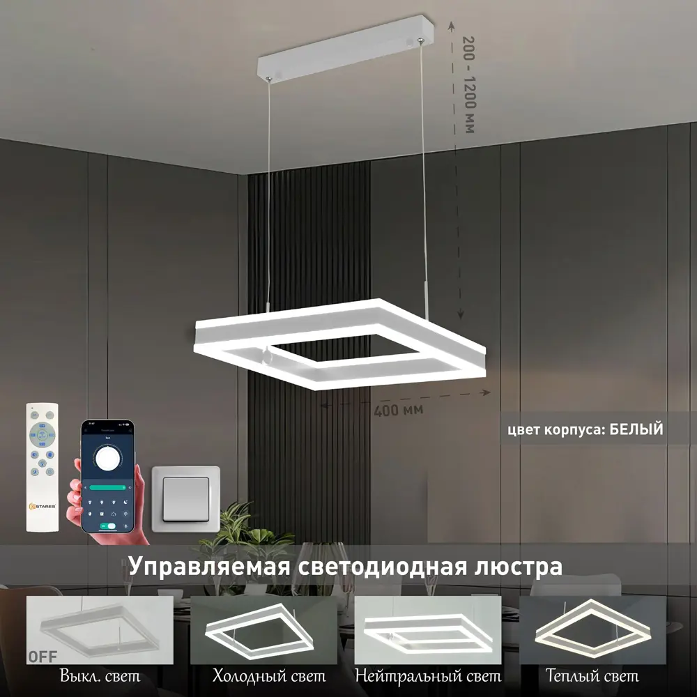 Фото Люстра потолочная светодиодная Estares с пультом управления 18 м² регулируемый белый свет цвет белый Фото Люстра потолочная светодиодная Estares с пультом управления 18 м² регулируемый белый свет цвет белый