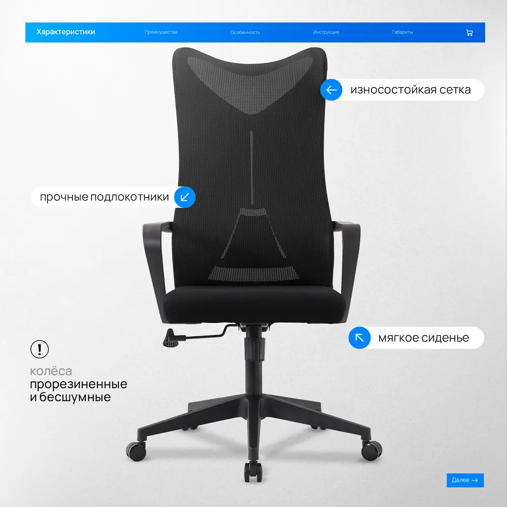 Фото 5 Кресло компьютерное Ami Misti 60x115x70 см сетка цвет черный Фото 5 Кресло компьютерное Ami Misti 60x115x70 см сетка цвет черный