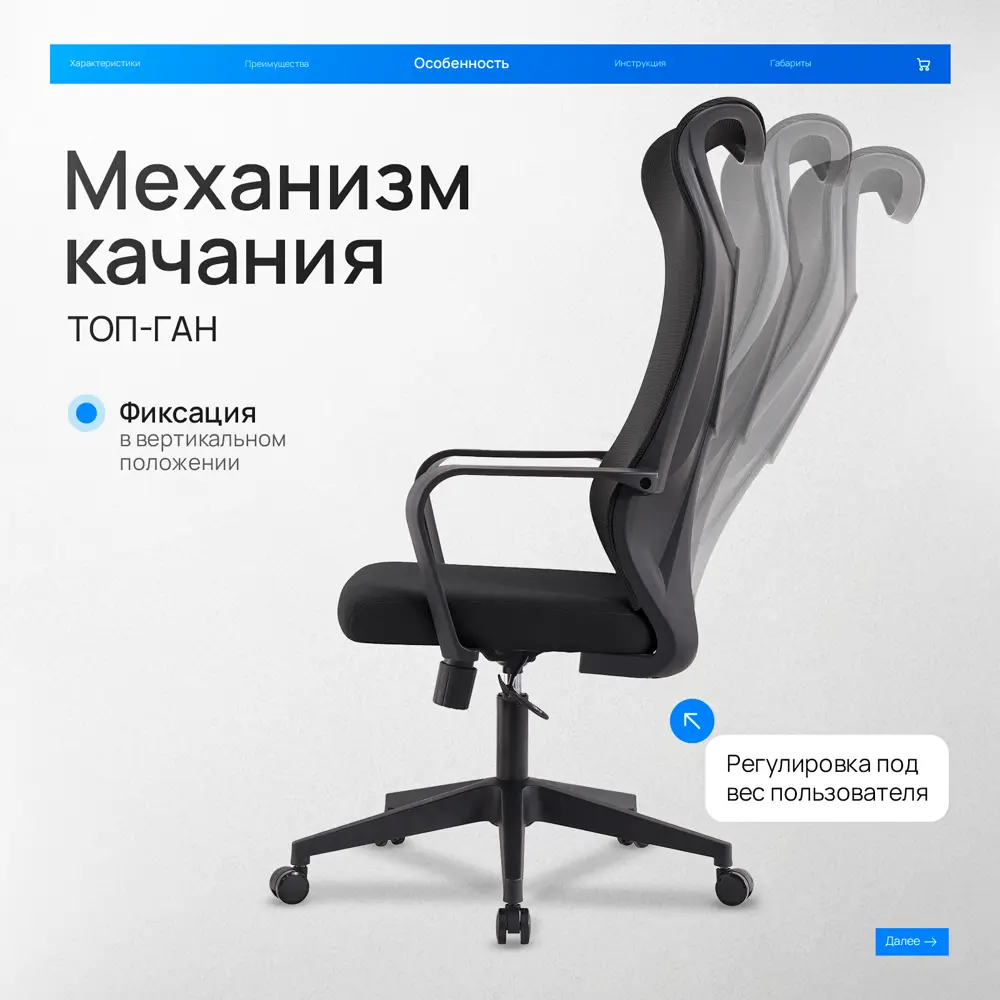 Фото 3 Кресло компьютерное Ami Misti 60x115x70 см сетка цвет черный Фото 3 Кресло компьютерное Ami Misti 60x115x70 см сетка цвет черный