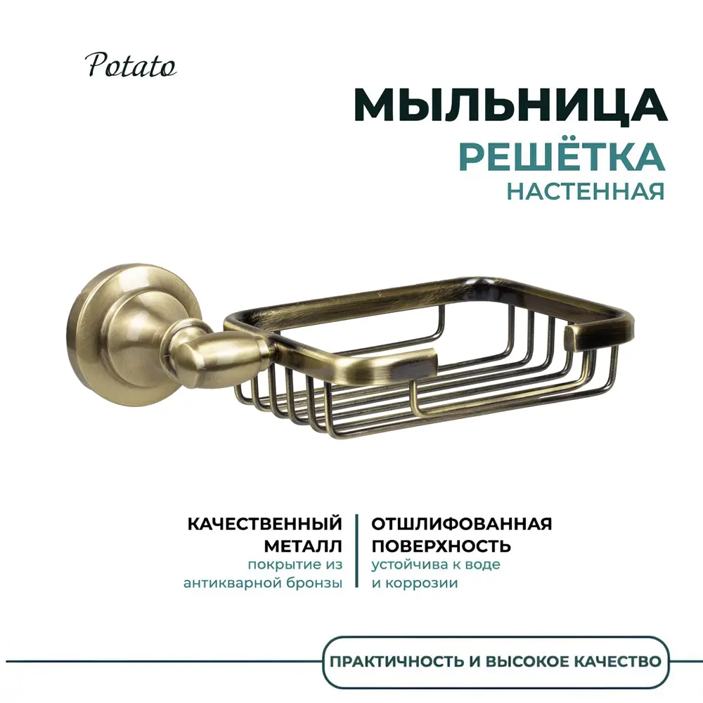 Фото 5 Мыльница Potato P2602-2 нержавеющая сталь цвет оранжевый/медный Фото 5 Мыльница Potato P2602-2 нержавеющая сталь цвет оранжевый/медный