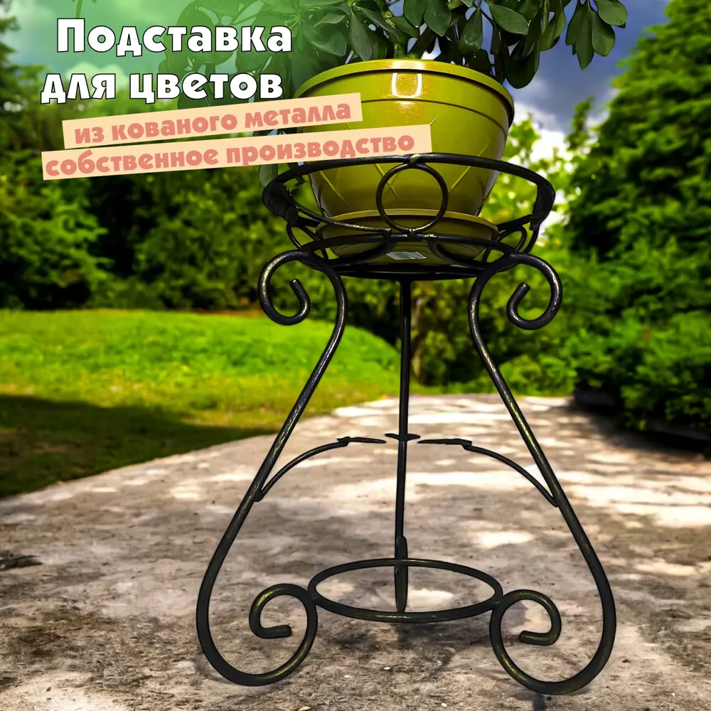 Фото Подставка для цветочного горшка Laptev 34 см x 34 см x 45 см металл черный Фото Подставка для цветочного горшка Laptev 34 см x 34 см x 45 см металл черный