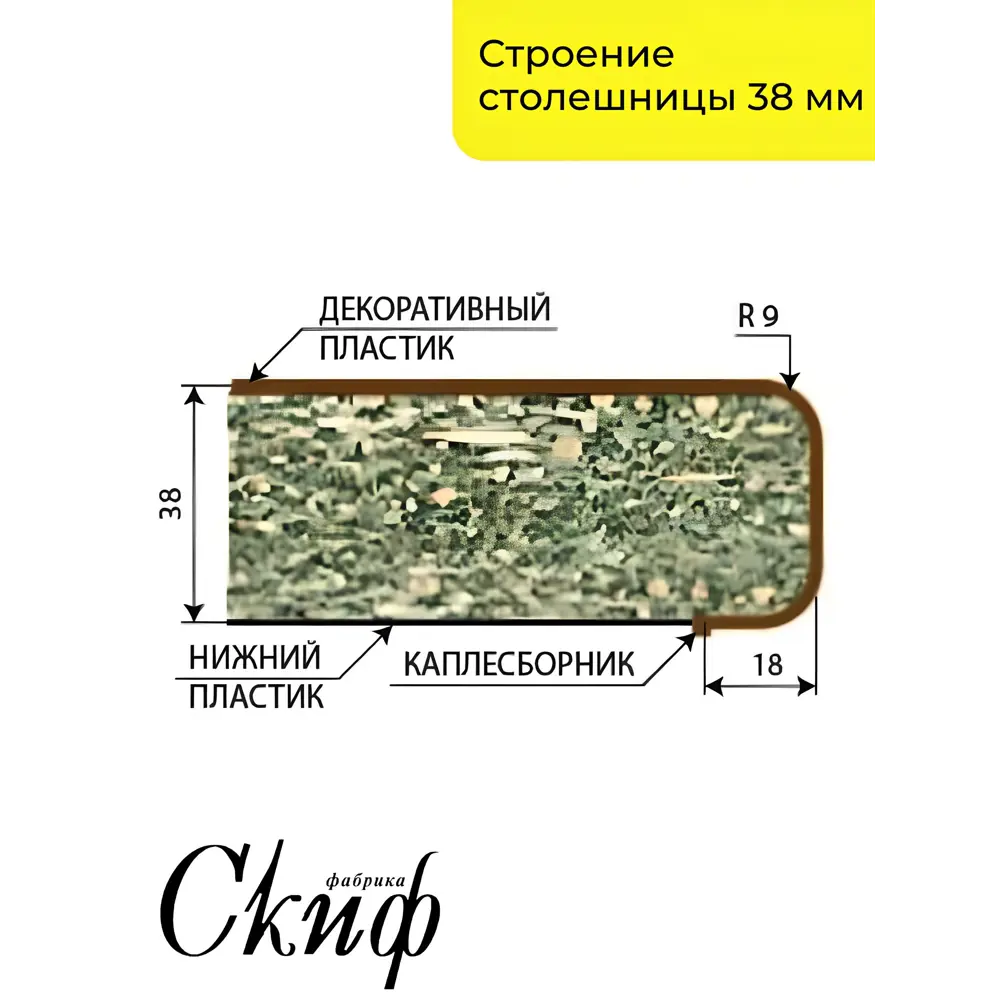Фото 4 Кухонная столешница Скиф с торцевыми планками 300x60x3.8 см ЛДСП цвет аргус светлый Фото 4 Кухонная столешница Скиф с торцевыми планками 300x60x3.8 см ЛДСП цвет аргус светлый