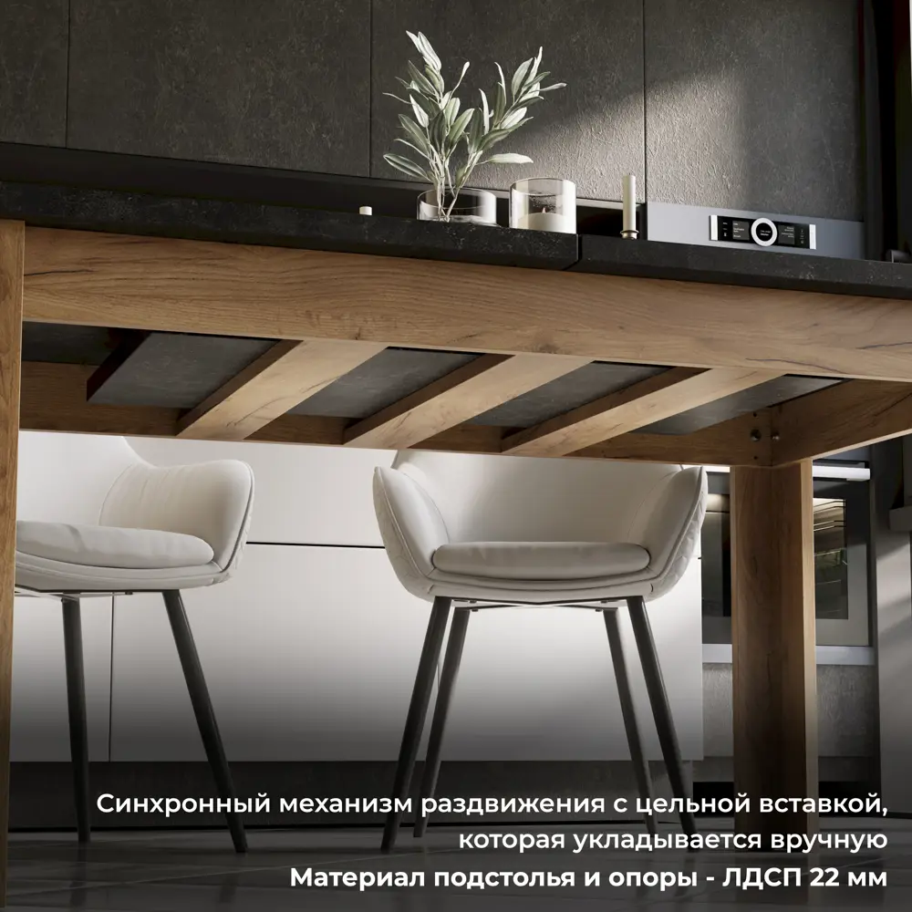 Фото 2 Стол прямоугольный Трия Ванкувер 150-201x91x75 см ЛДСП цвет дуб крафт золотой/ателье Фото 2 Стол прямоугольный Трия Ванкувер 150-201x91x75 см ЛДСП цвет дуб крафт золотой/ателье