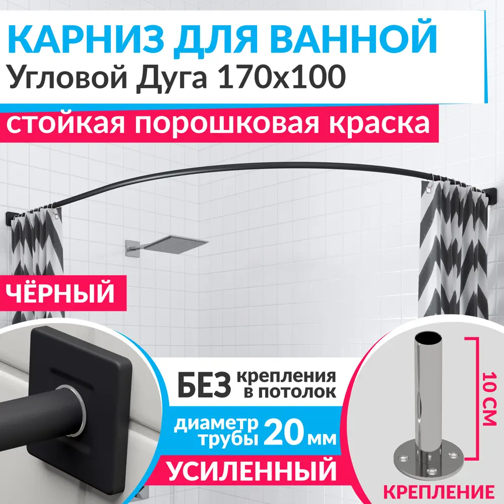Фото Карниз для ванны MRKARNIZ K20A-170x100-BLACK+CUB 170 см Фото Карниз для ванны MRKARNIZ K20A-170x100-BLACK+CUB 170 см