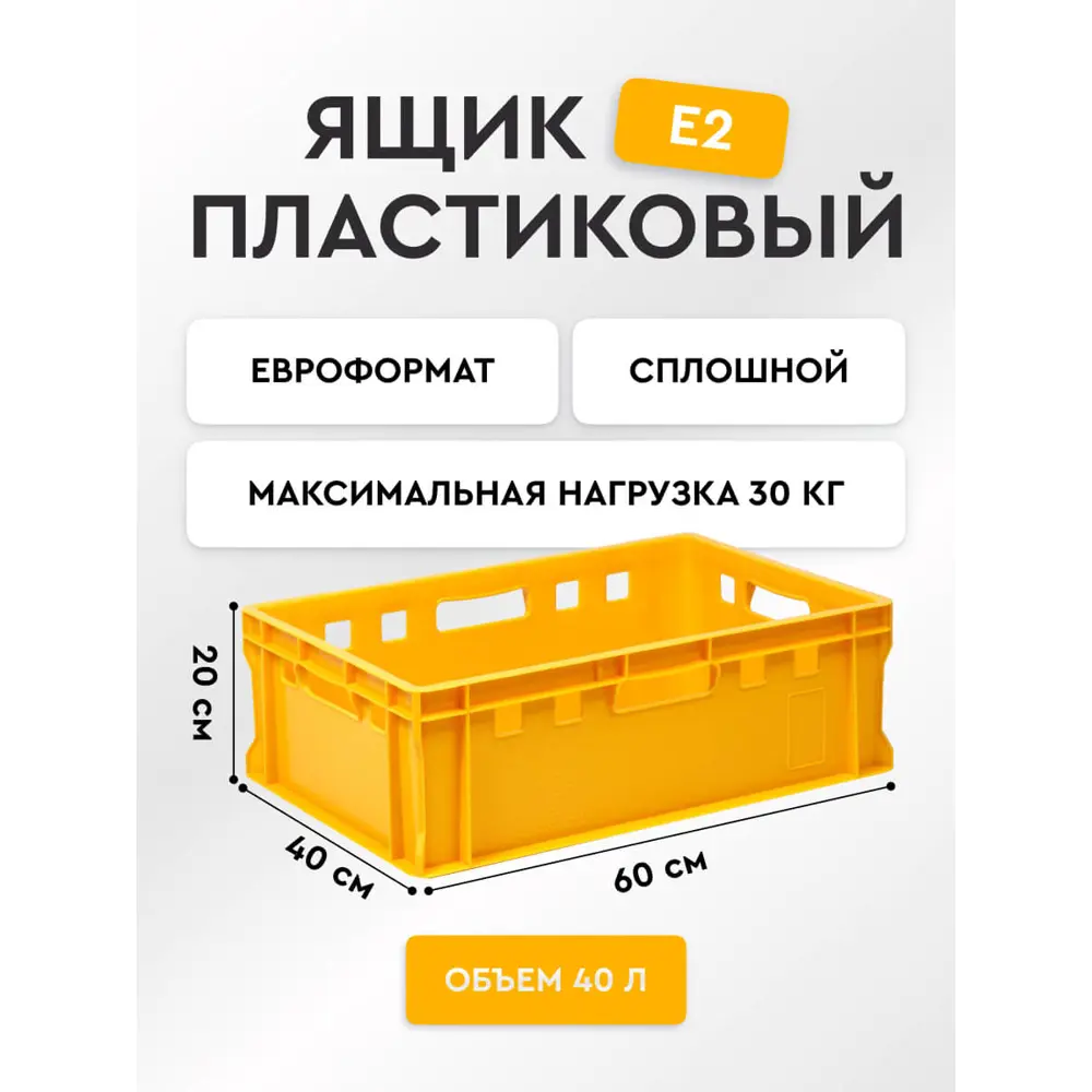 Фото Ящик Mart 616 40x20x60 см полиэтилен цвет желтый Фото Ящик Mart 616 40x20x60 см полиэтилен цвет желтый