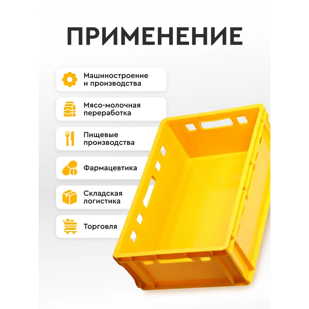 Фото 2 Ящик Mart 616 40x20x60 см полиэтилен цвет желтый Фото 2 Ящик Mart 616 40x20x60 см полиэтилен цвет желтый