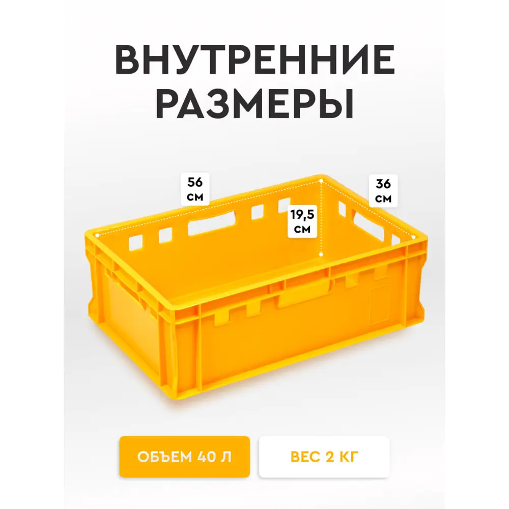 Фото 4 Ящик Mart 616 40x20x60 см полиэтилен цвет желтый Фото 4 Ящик Mart 616 40x20x60 см полиэтилен цвет желтый