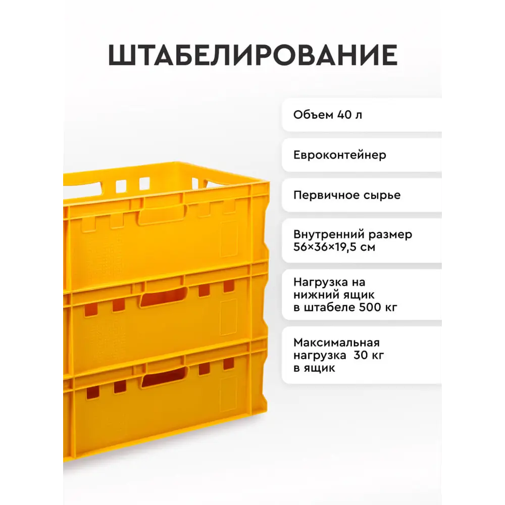 Фото 5 Ящик Mart 616 40x20x60 см полиэтилен цвет желтый Фото 5 Ящик Mart 616 40x20x60 см полиэтилен цвет желтый