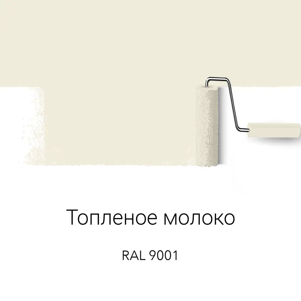 Фото 4 Краска для стен кухни и ванной комнаты моющаяся Weiss матовая цвет Ral 9001 топленое молоко 1.1л Фото 4 Краска для стен кухни и ванной комнаты моющаяся Weiss матовая цвет Ral 9001 топленое молоко 1.1л