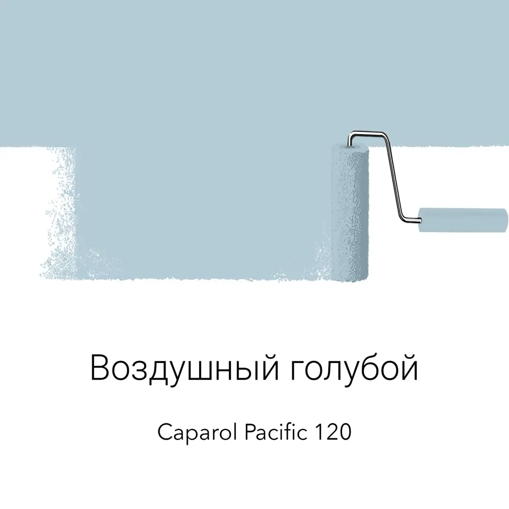 Фото 6 Краска для стен кухни и ванной комнаты моющаяся Weiss матовая цвет сaparol pacific 120 воздушный голубой 2.75 л Фото 6 Краска для стен кухни и ванной комнаты моющаяся Weiss матовая цвет сaparol pacific 120 воздушный голубой 2.75 л