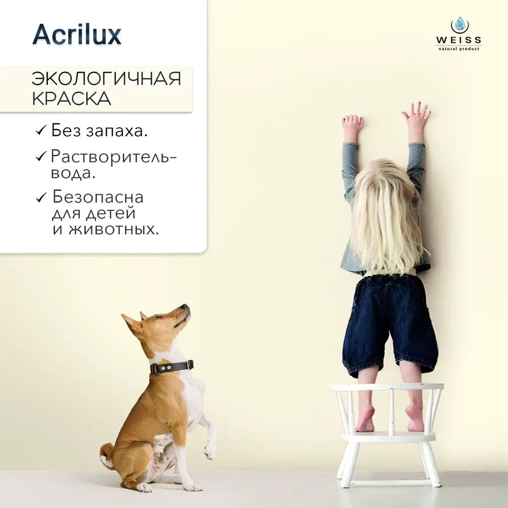 Фото 4 Краска для стен и потолков Weiss Acrilux без запаха матовая цвет сaparol flamenco 90 10л Фото 4 Краска для стен и потолков Weiss Acrilux без запаха матовая цвет сaparol flamenco 90 10л