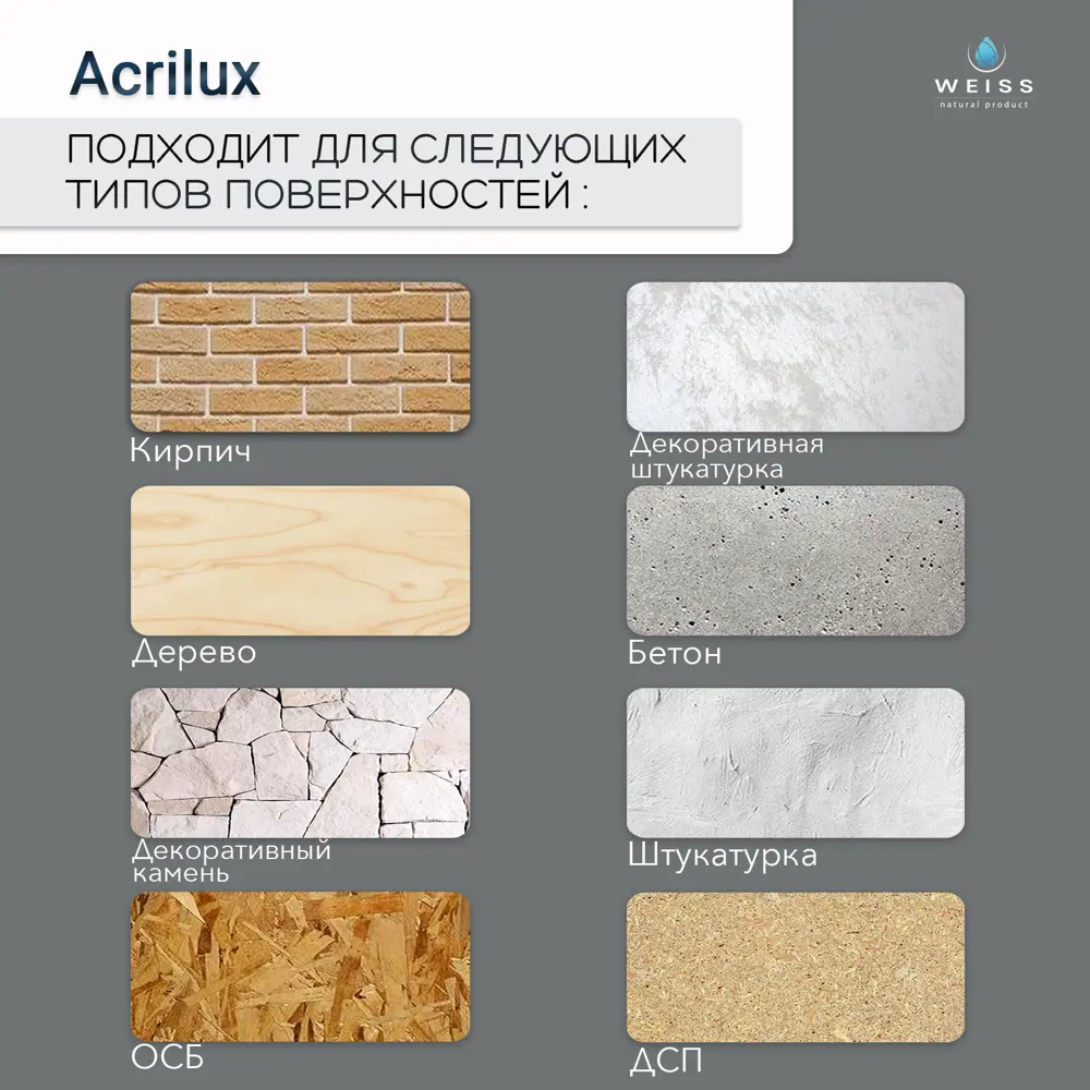 Фото 5 Краска для стен и потолков Weiss Acrilux без запаха матовая цвет Ral 1019 шоколад 2.75л Фото 5 Краска для стен и потолков Weiss Acrilux без запаха матовая цвет Ral 1019 шоколад 2.75л
