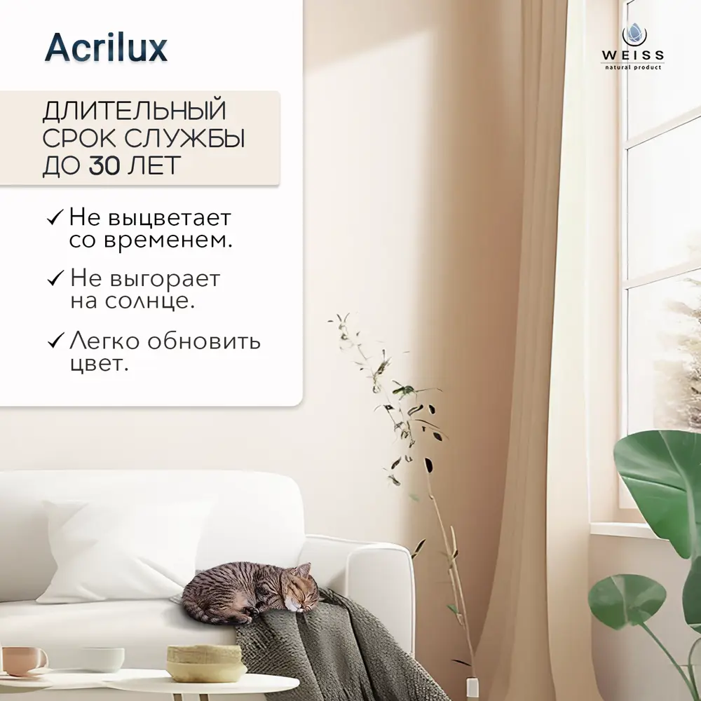Фото Краска для стен и потолков Weiss Acrilux без запаха матовая цвет Ral 1019 шоколад 2.75л Фото Краска для стен и потолков Weiss Acrilux без запаха матовая цвет Ral 1019 шоколад 2.75л