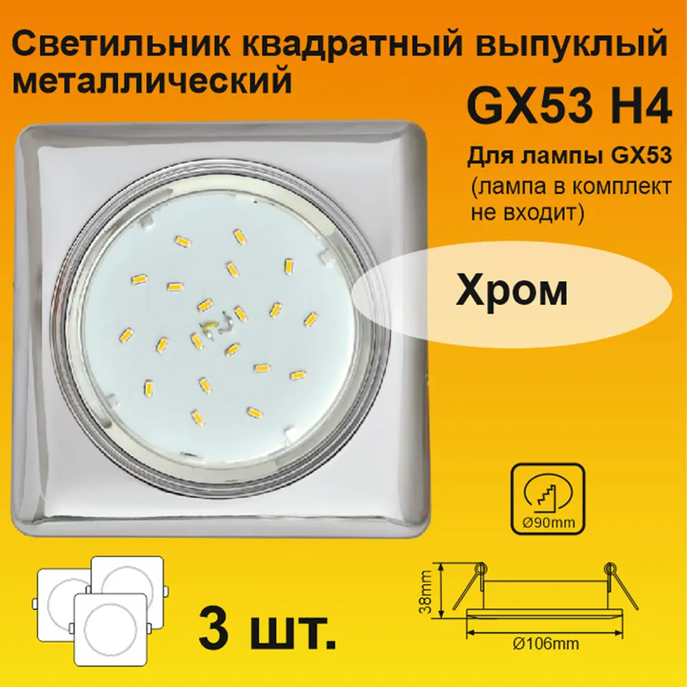 Фото 2 Комплект точечных светильников встраиваемых Ecola FC53S4ECB-3 H4 Square под отверстие 90 мм GX53 цвет серый 3 шт Фото 2 Комплект точечных светильников встраиваемых Ecola FC53S4ECB-3 H4 Square под отверстие 90 мм GX53 цвет серый 3 шт