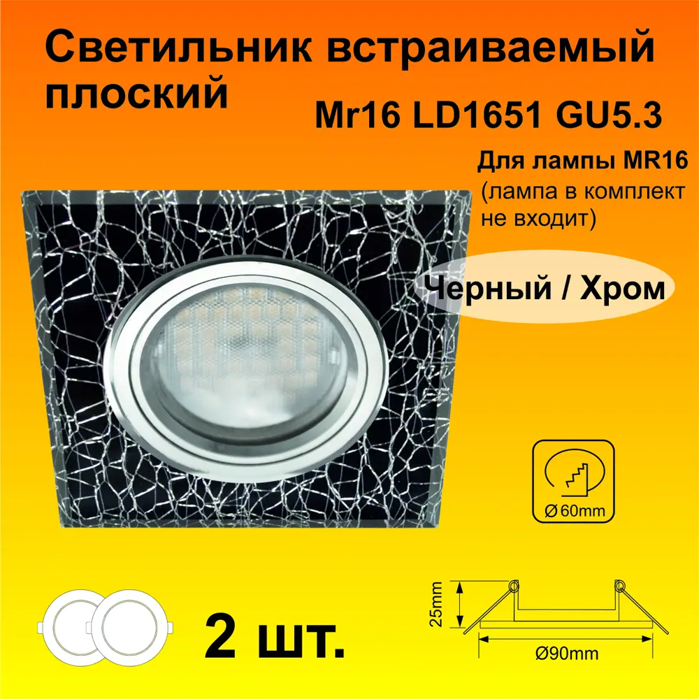 Фото 2 Комплект точечных светильников встраиваемых Ecola SE1651EFF-2 MR16 LD1651 с LED подсветкой под отверстие 60 мм GU5.3 цвет черный 2 шт Фото 2 Комплект точечных светильников встраиваемых Ecola SE1651EFF-2 MR16 LD1651 с LED подсветкой под отверстие 60 мм GU5.3 цвет черный 2 шт