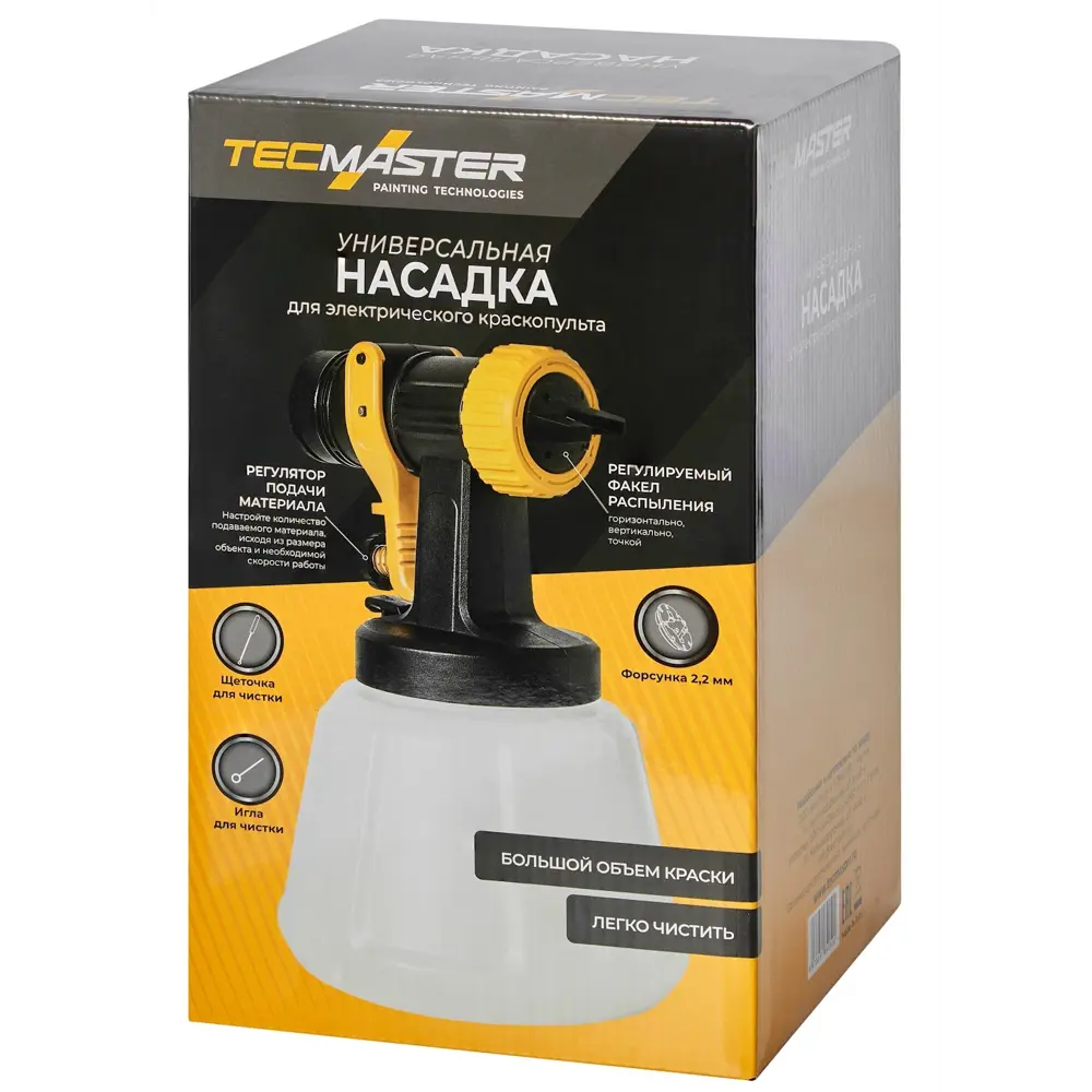 Фото 5 Насадка с бачком для краскопульта Tecmaster 1.2 л Фото 5 Насадка с бачком для краскопульта Tecmaster 1.2 л