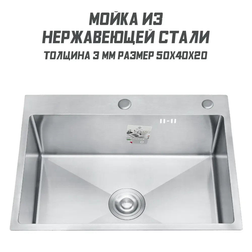 Фото 2 Мойка для кухни врезная Diadonna DS5040 50x40 см глубина чаши 20 см нержавеющая сталь цвет серебристый Фото 2 Мойка для кухни врезная Diadonna DS5040 50x40 см глубина чаши 20 см нержавеющая сталь цвет серебристый