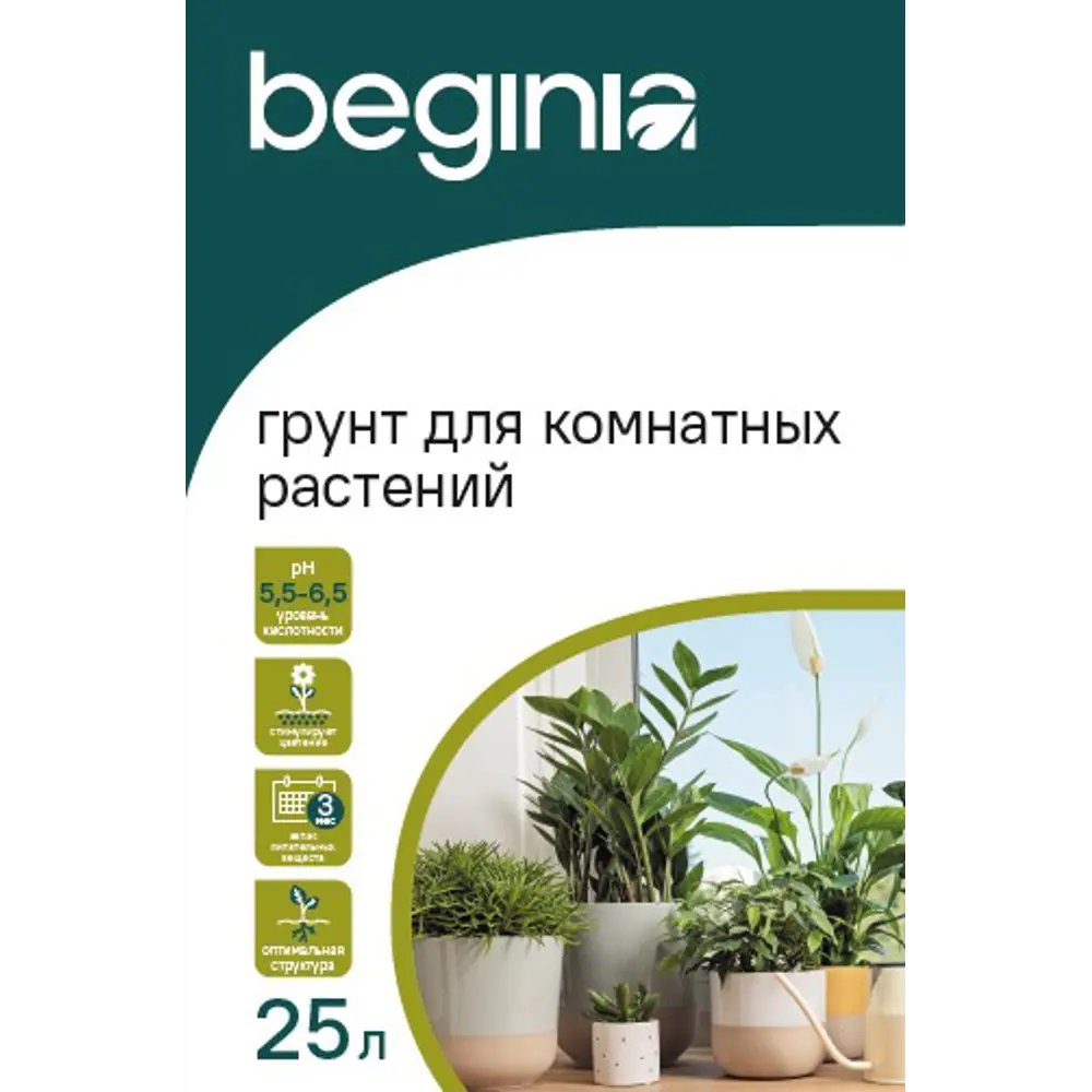 Фото 2 Грунт Beginia для комнатных растений 25 л Фото 2 Грунт Beginia для комнатных растений 25 л
