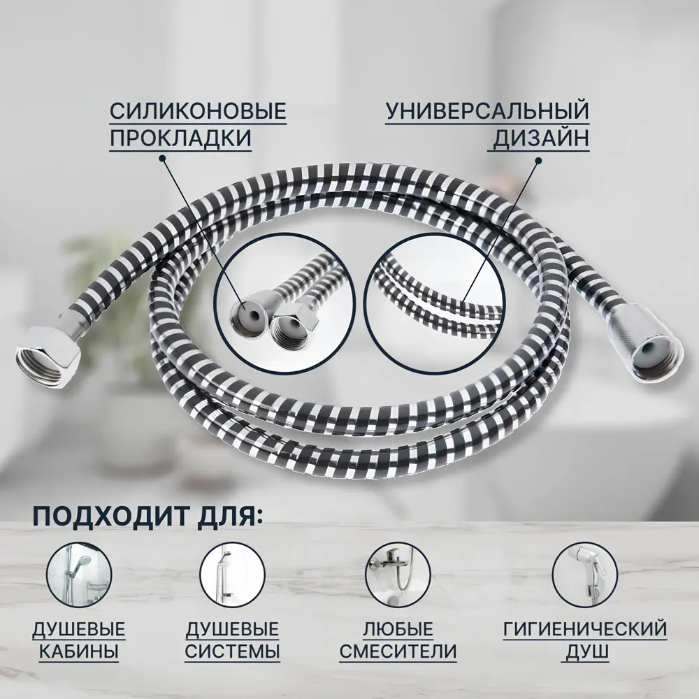 Фото Шланг для душа Zein Z01PB 150 см цвет черный Фото Шланг для душа Zein Z01PB 150 см цвет черный