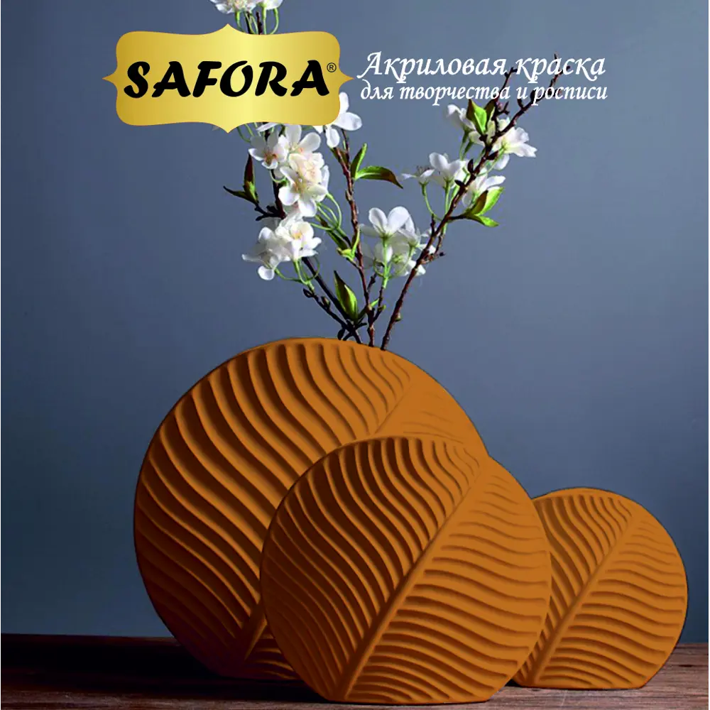 Фото 8 Краска акриловая художественная Safora KR04.70 банка 70 г миндаль Фото 8 Краска акриловая художественная Safora KR04.70 банка 70 г миндаль