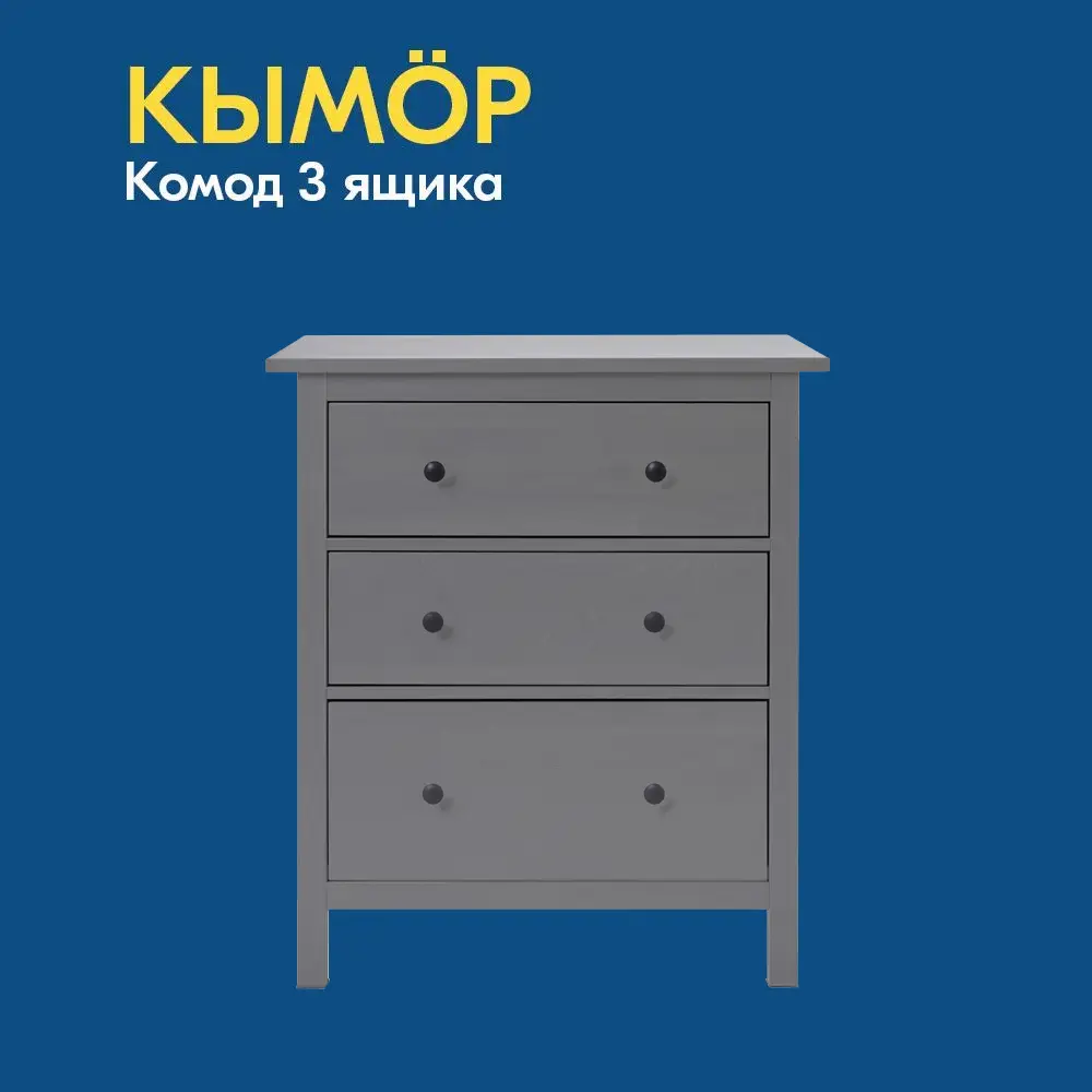 Фото Комод Лузалес Кымор 3 ящика 84.5x36.7x95.5 см массив сосны цвет серый