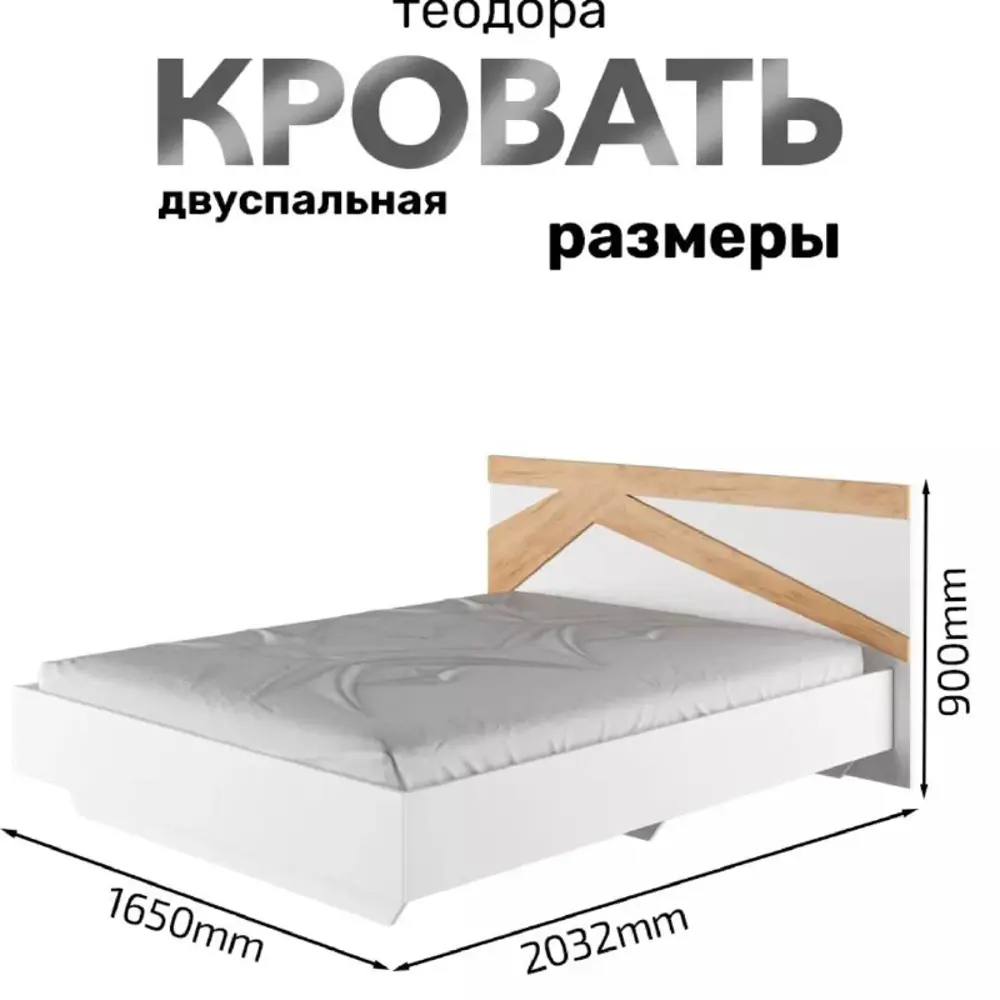 Фото 2 Кровать двуспальная Альбина Теодора 165x90x203 см ЛДСП цвет белый Фото 2 Кровать двуспальная Альбина Теодора 165x90x203 см ЛДСП цвет белый