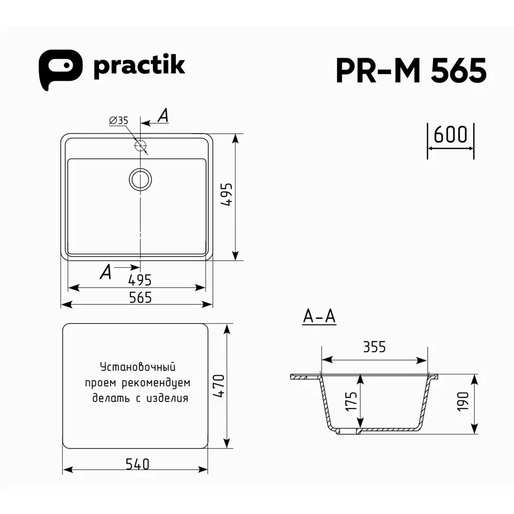 Фото Мойка для кухни Practik PR-M 565-001 56.5x49.5 см глубина чаши 56.5 см искусственный камень цвет белый Фото Мойка для кухни Practik PR-M 565-001 56.5x49.5 см глубина чаши 56.5 см искусственный камень цвет белый