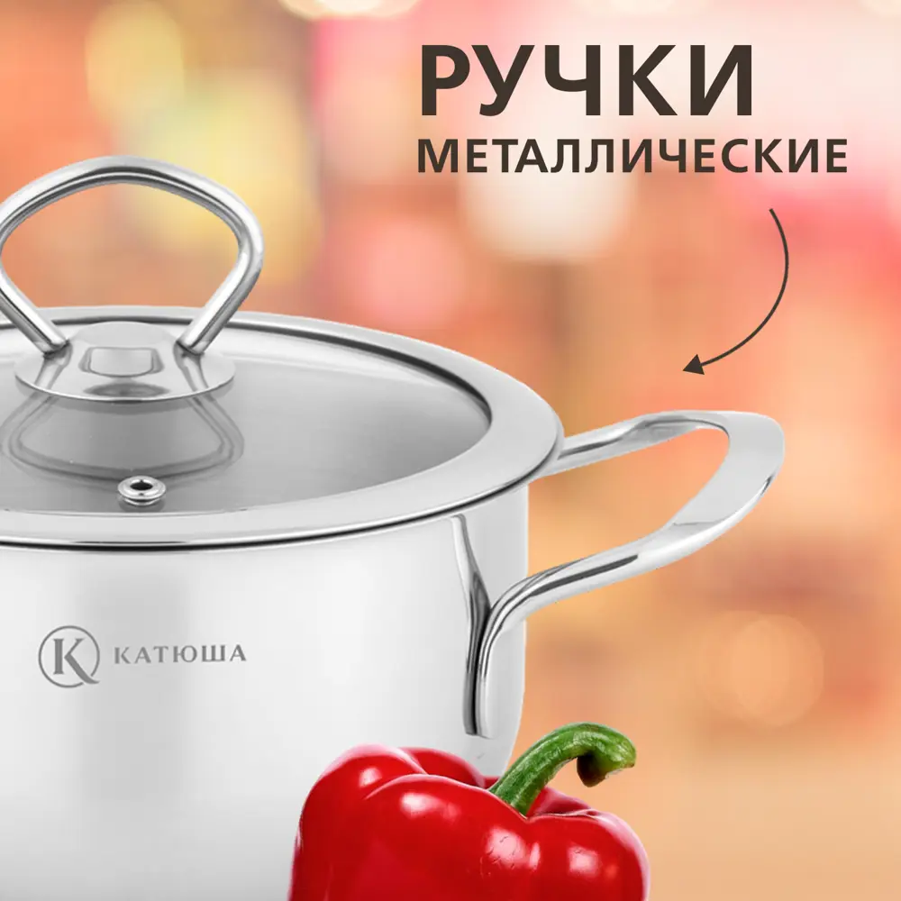 Фото 3 Кастрюля 1.6 л с крышкой Катюша К-100-16-0 нержавеющая сталь цвет серебристый Фото 3 Кастрюля 1.6 л с крышкой Катюша К-100-16-0 нержавеющая сталь цвет серебристый
