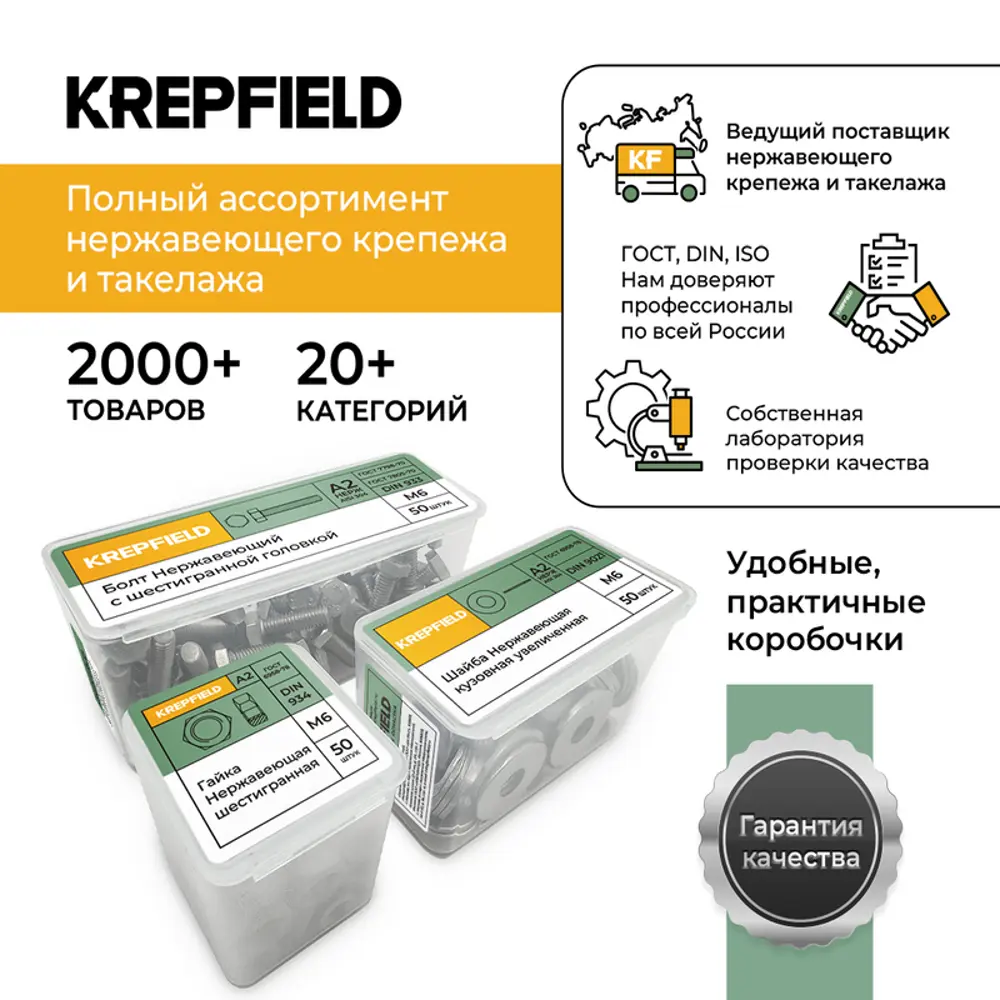 Фото 5 Рым-болт нержавеющий Krepfield М8 ART 580 А2 6 шт. Фото 5 Рым-болт нержавеющий Krepfield М8 ART 580 А2 6 шт.