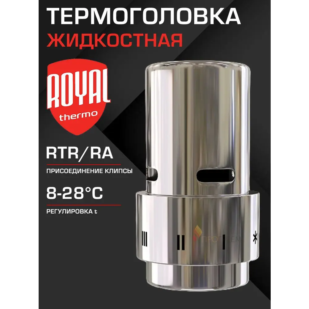 Фото Термостатическая головка жидкостная Royal thermo RTE 07.0006 клик-клак серый Фото Термостатическая головка жидкостная Royal thermo RTE 07.0006 клик-клак серый