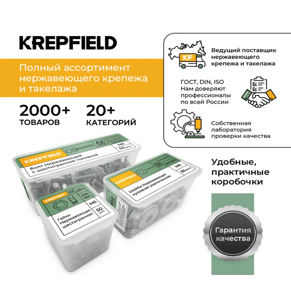 Фото 4 Болт Krepfield M6x50 мм DIN 933 А2 с шестигранной головкой полная резьба 20 шт.