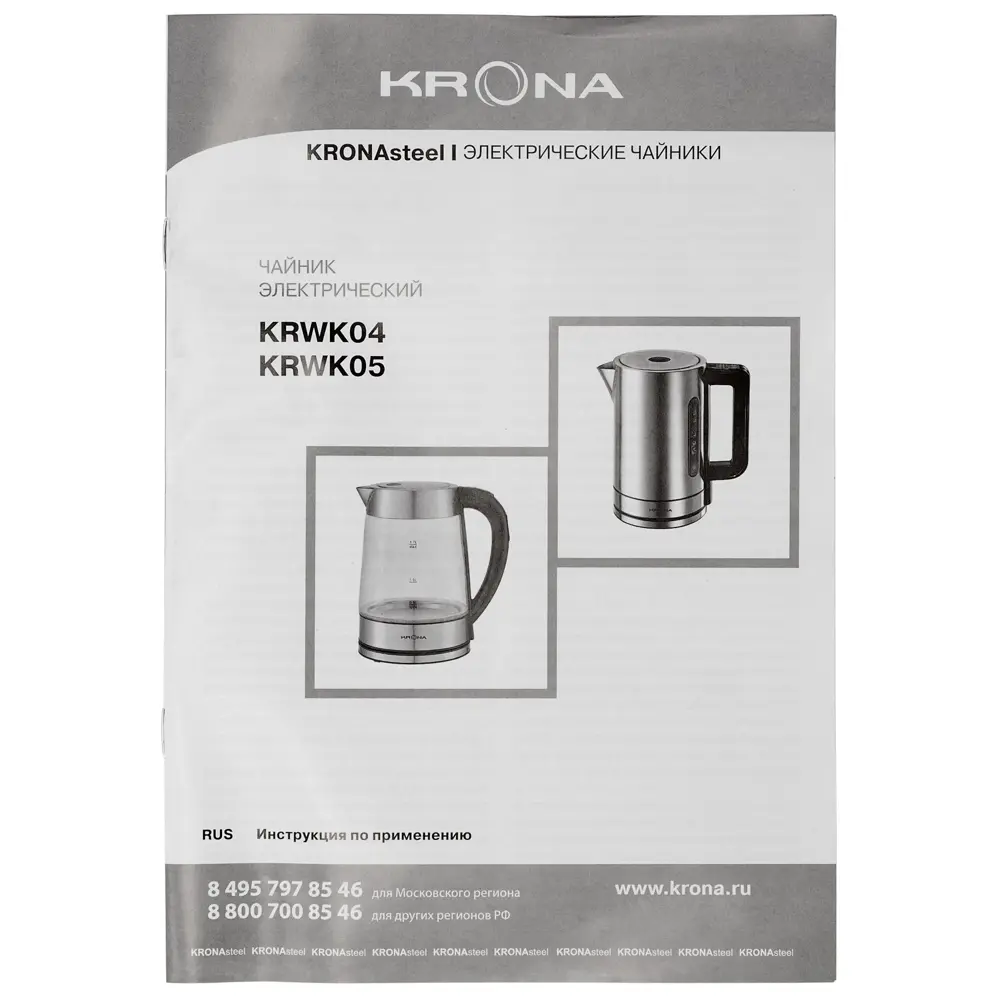 Фото 13 Чайник 1.7 л Krona Digitaler Glas Licht стекло цвет стекло, нержавеющая сталь