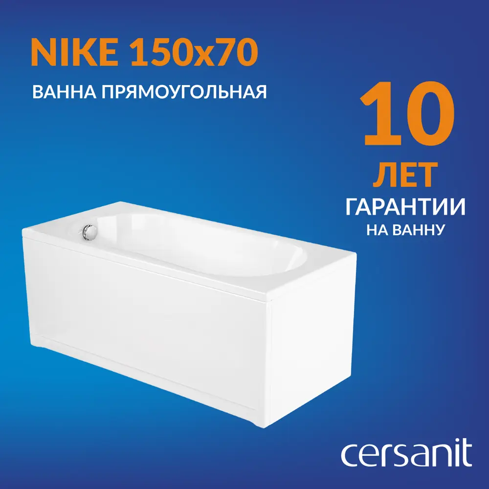 Фото Ванна Cersanit Nike акрил 150x70см Фото Ванна Cersanit Nike акрил 150x70см