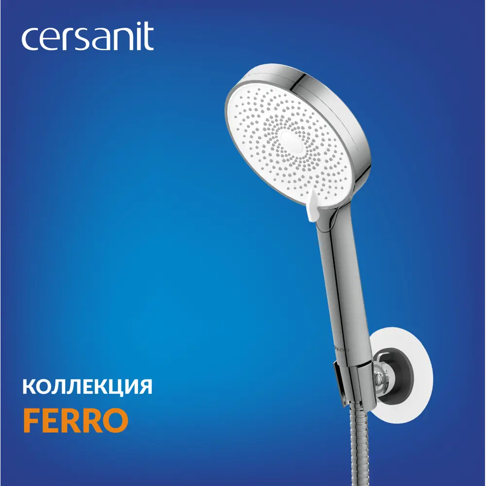 Фото 2 Душевой гарнитур FERRO 3 режима шланг 150 металл круг Фото 2 Душевой гарнитур FERRO 3 режима шланг 150 металл круг