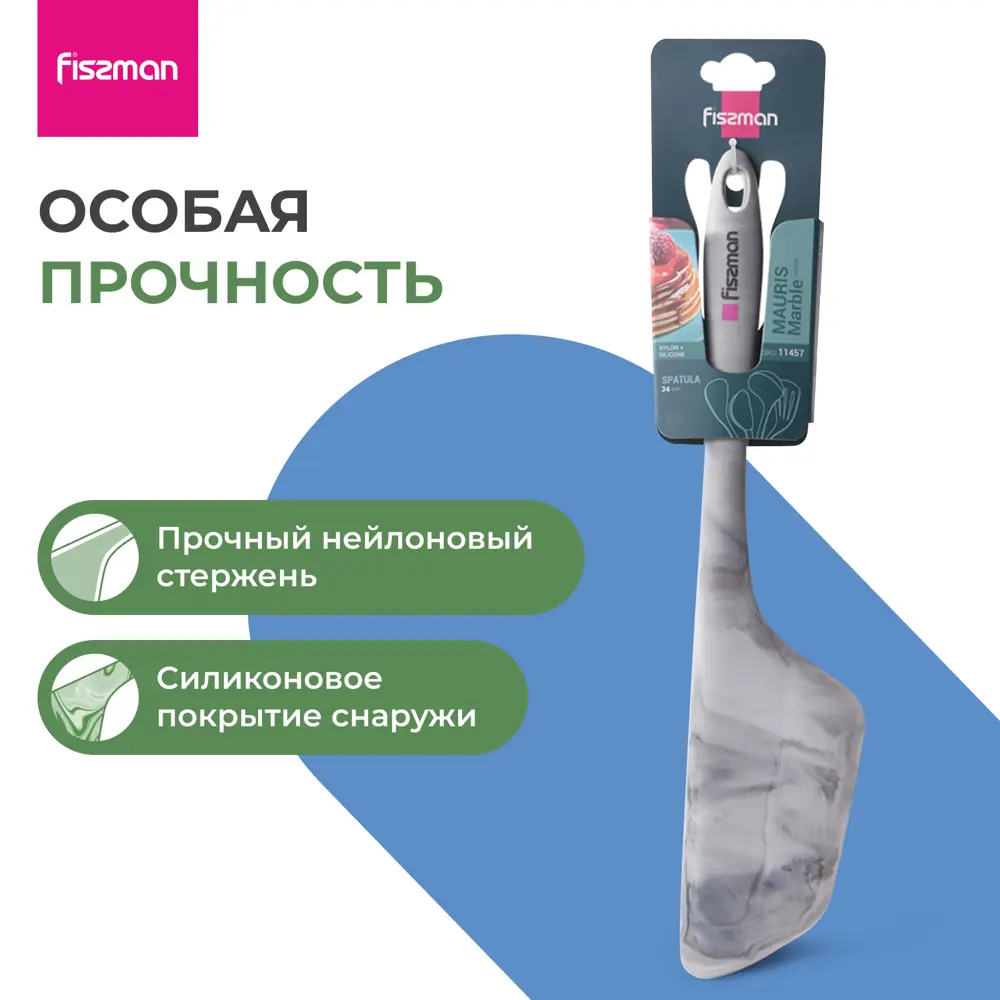 Фото 5 Лопатка кухонная Fissman Mauris Marble силикон 34 см цвет серый меланж Фото 5 Лопатка кухонная Fissman Mauris Marble силикон 34 см цвет серый меланж