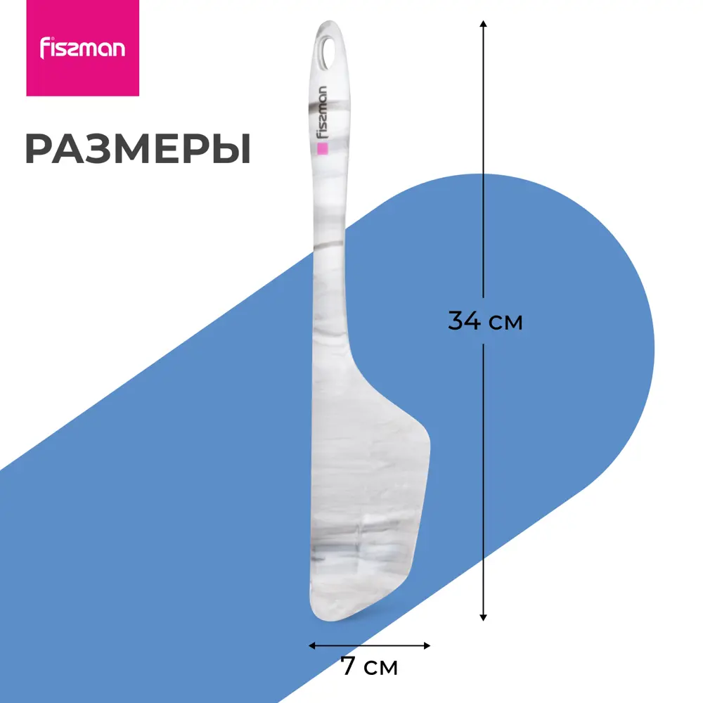 Фото 9 Лопатка кухонная Fissman Mauris Marble силикон 34 см цвет серый меланж Фото 9 Лопатка кухонная Fissman Mauris Marble силикон 34 см цвет серый меланж