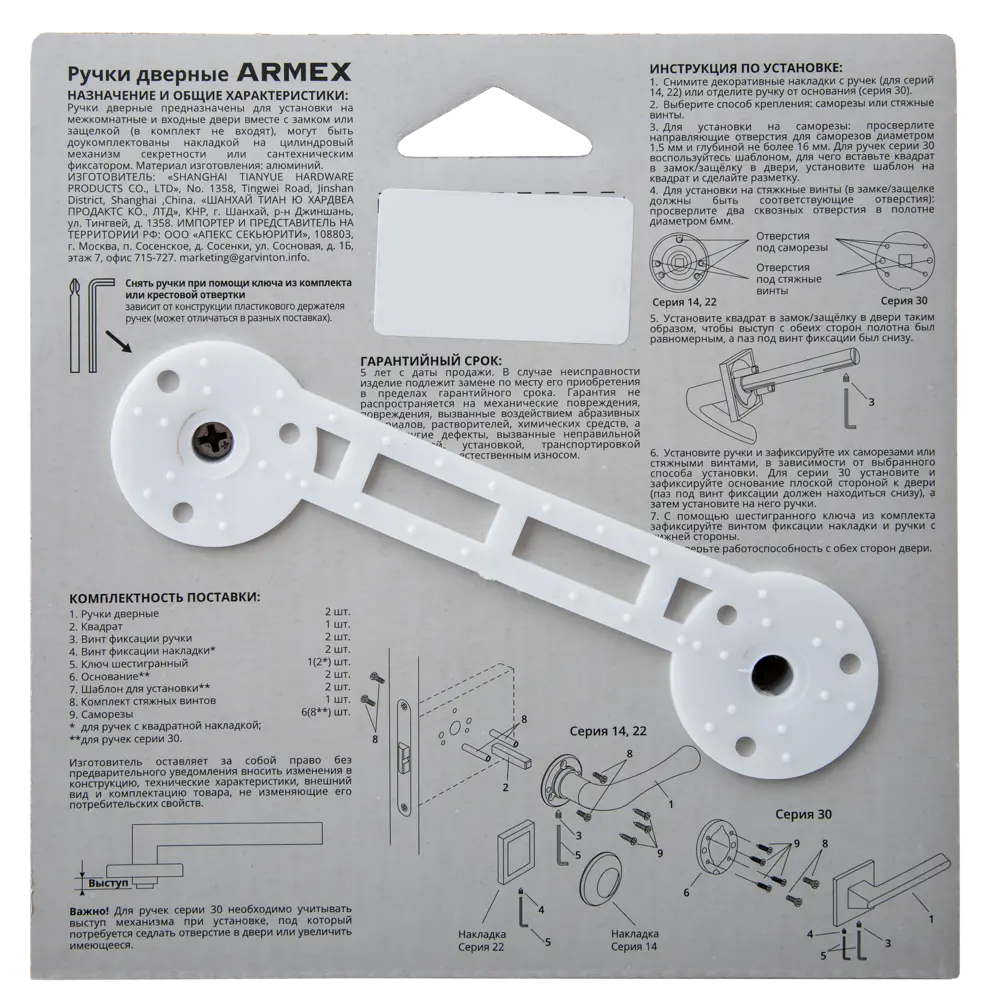 Фото 4 Дверные ручки Armex H-40135-A без запирания цвет черный Фото 4 Дверные ручки Armex H-40135-A без запирания цвет черный
