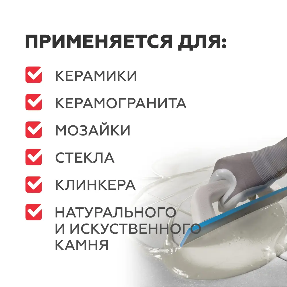 Фото 5 Затирка цементная Plitonit Colorit Pro цвет черный 1 кг Фото 5 Затирка цементная Plitonit Colorit Pro цвет черный 1 кг