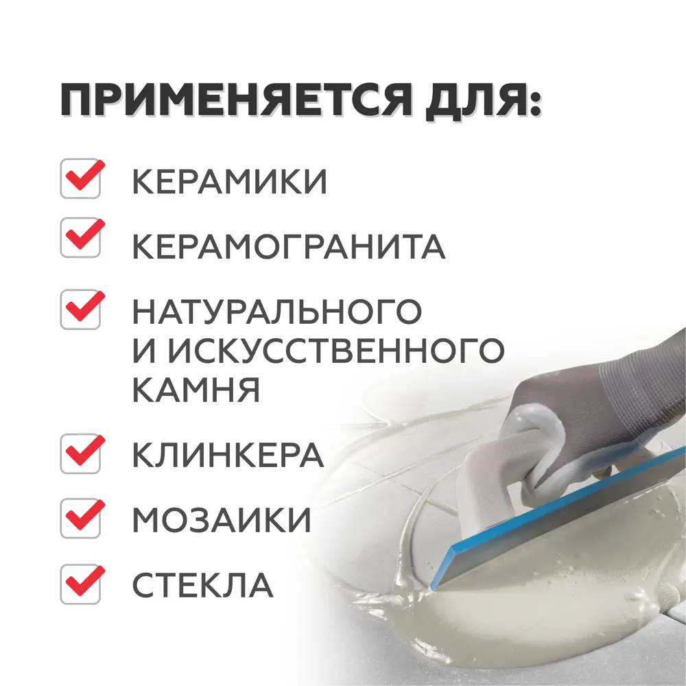 Фото 5 Затирка эпоксидная Plitonit Colorit EasyFill цвет серый 2 кг Фото 5 Затирка эпоксидная Plitonit Colorit EasyFill цвет серый 2 кг