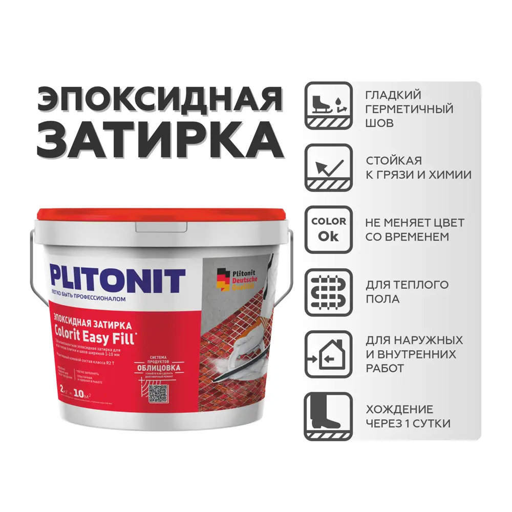 Фото 4 Затирка эпоксидная Plitonit Colorit EasyFill цвет какао 2 кг Фото 4 Затирка эпоксидная Plitonit Colorit EasyFill цвет какао 2 кг