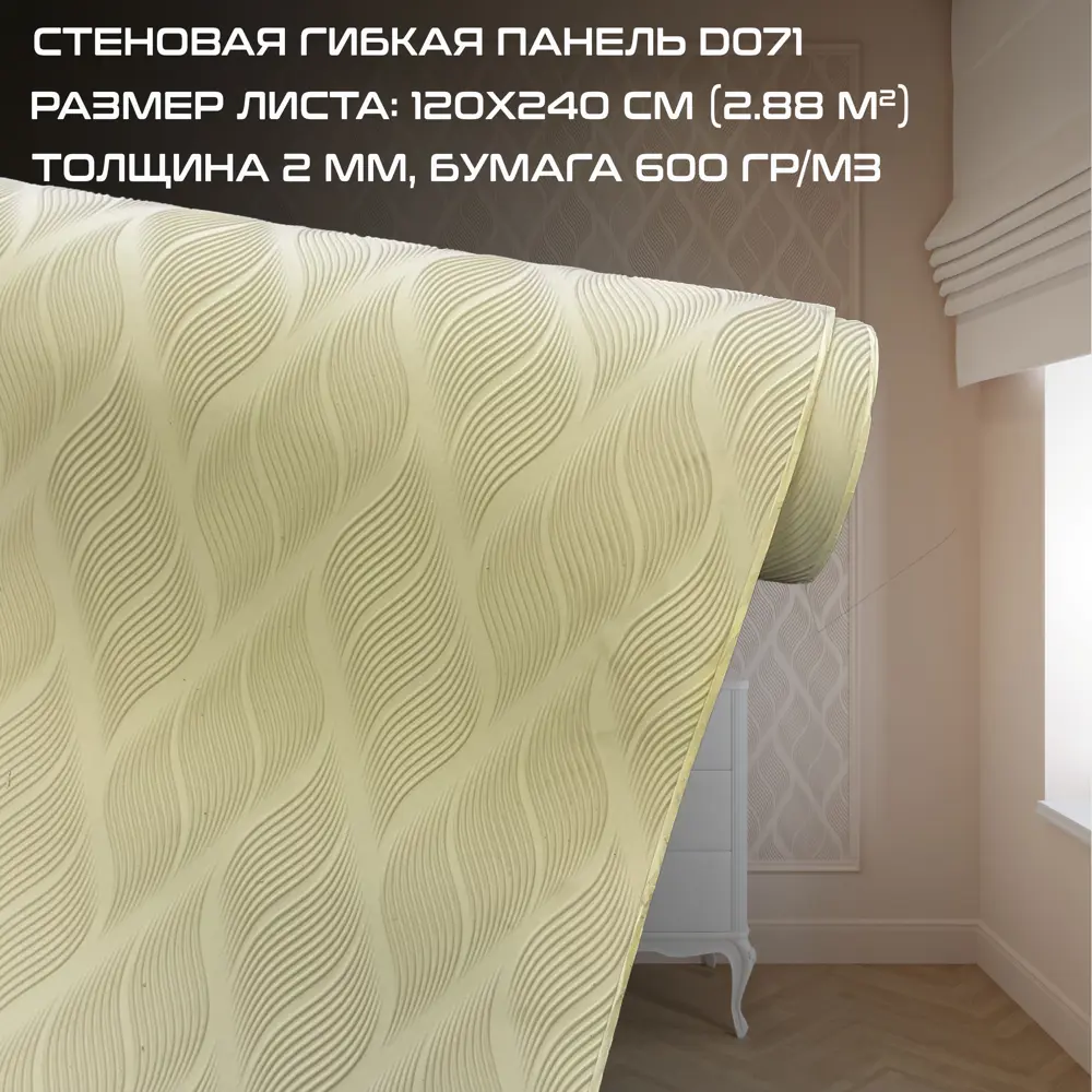 Фото Стеновая декоративная 3D панель Bramek D071, 120х240см, 2.88м², 1 шт Фото Стеновая декоративная 3D панель Bramek D071, 120х240см, 2.88м², 1 шт