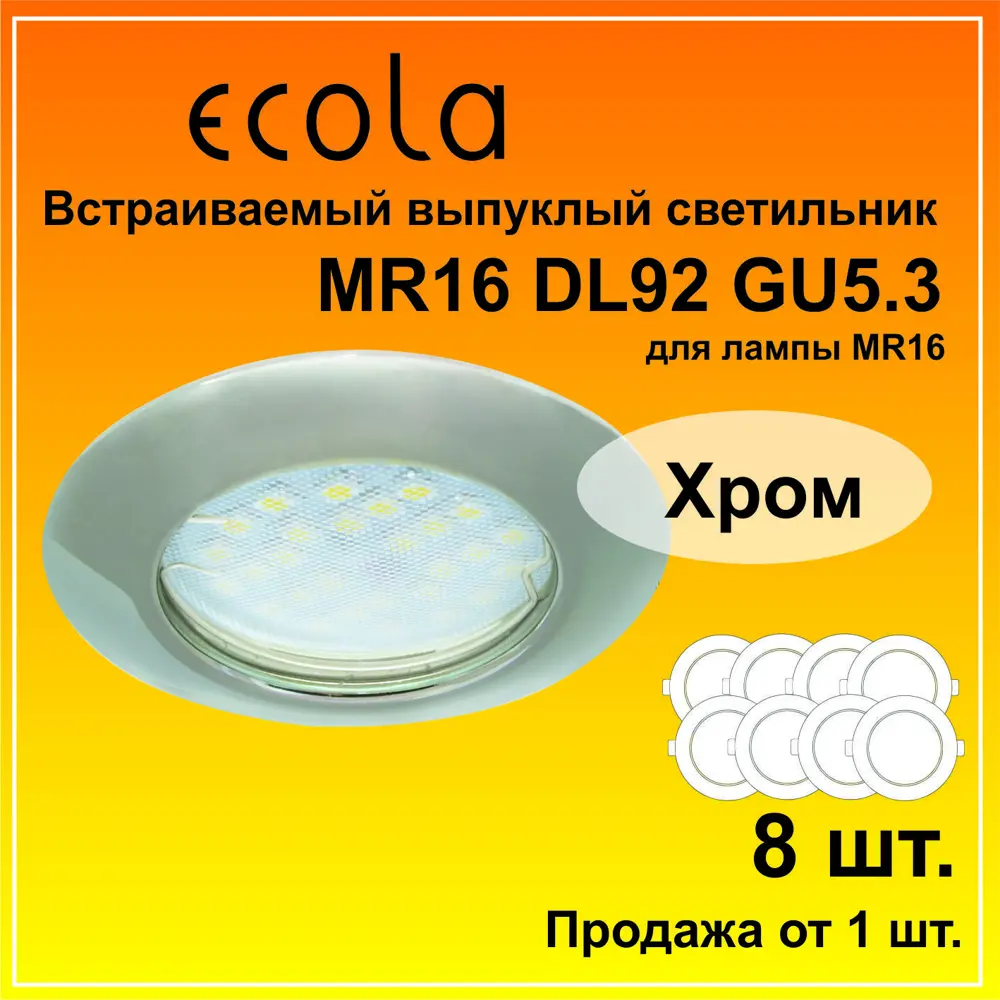 Фото 2 Комплект точечных светильников встраиваемых Ecola light Fc1612efy-8 под отверстие 60 мм GU5.3 цвет серый 8 шт Фото 2 Комплект точечных светильников встраиваемых Ecola light Fc1612efy-8 под отверстие 60 мм GU5.3 цвет серый 8 шт