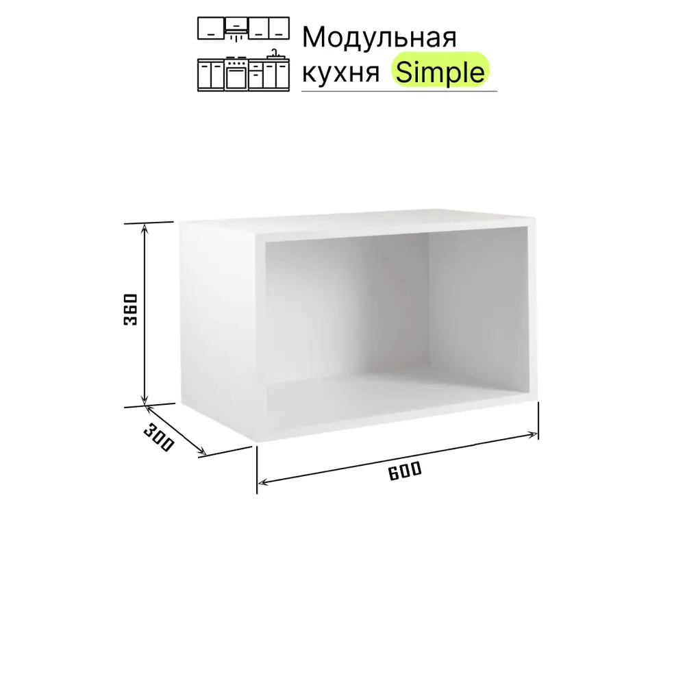 Фото 3 Навесной шкаф Атмосфера Simple 60x36x32 см ЛДСП цвет кашемир Фото 3 Навесной шкаф Атмосфера Simple 60x36x32 см ЛДСП цвет кашемир