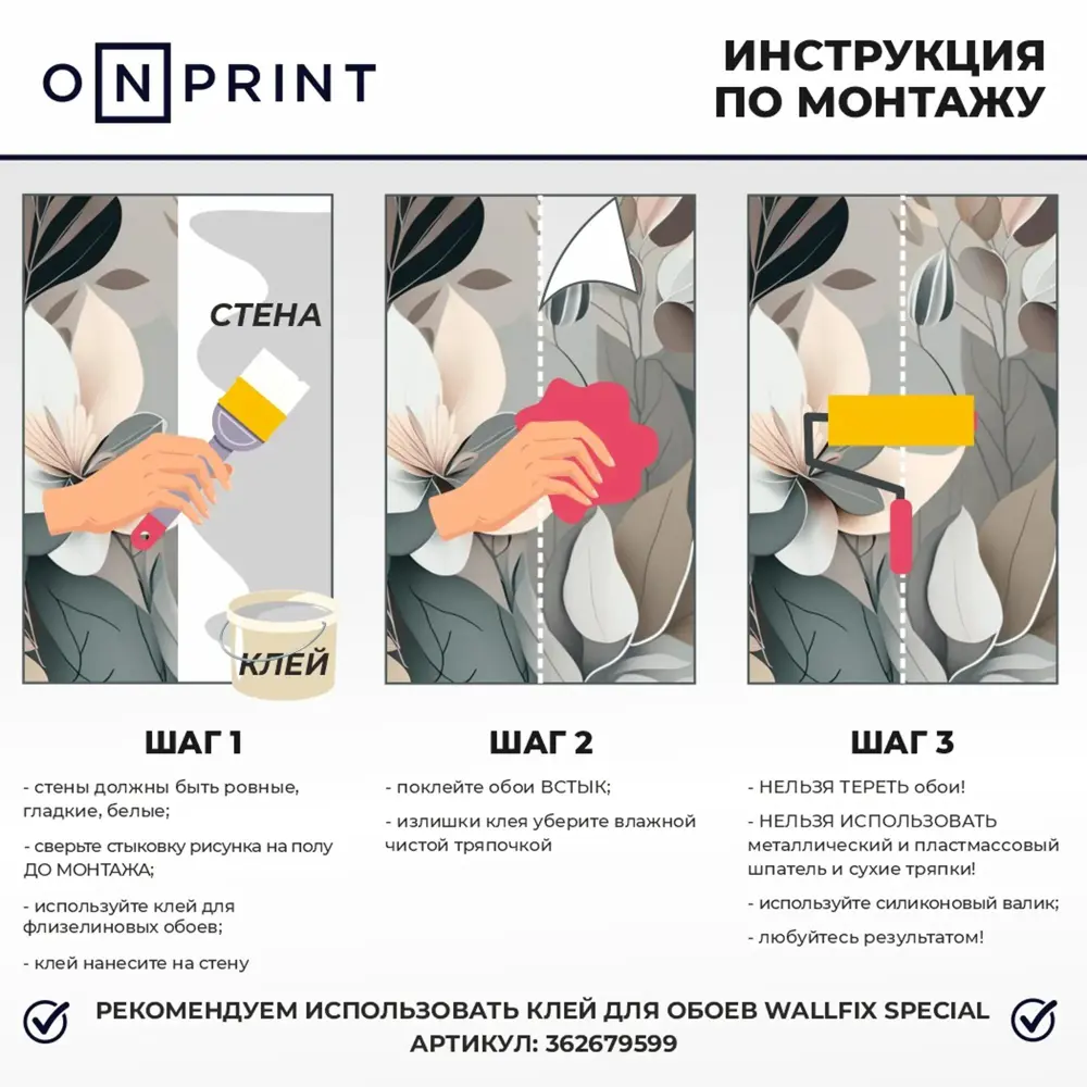 Фото 8 Фотообои бумажные Onprint Tropicbranch 200x270 см кф_2x2.7 Фото 8 Фотообои бумажные Onprint Tropicbranch 200x270 см кф_2x2.7