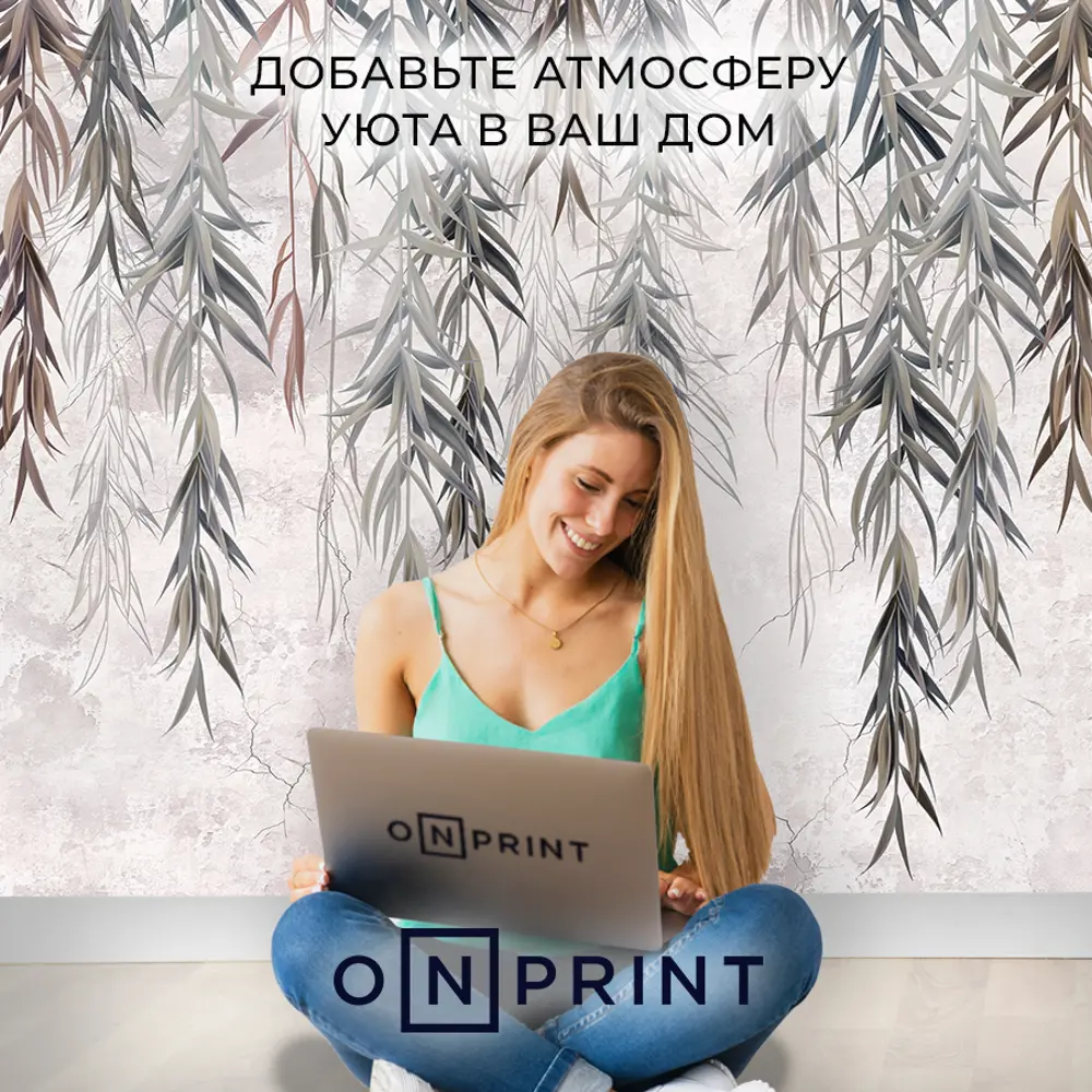 Фото 12 Фотообои бумажные Onprint Tropicbranch 200x270 см кф_2x2.7 Фото 12 Фотообои бумажные Onprint Tropicbranch 200x270 см кф_2x2.7