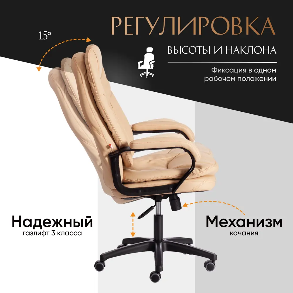 Фото 4 Офисное кресло Tetchair Comfort lt (22) экокожа цвет бежевый Фото 4 Офисное кресло Tetchair Comfort lt (22) экокожа цвет бежевый