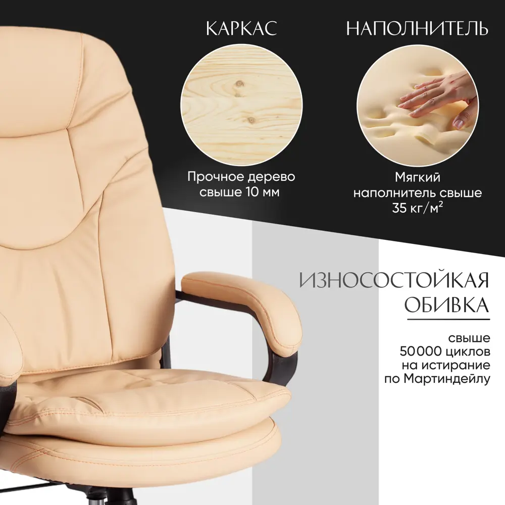 Фото 3 Офисное кресло Tetchair Comfort lt (22) экокожа цвет бежевый Фото 3 Офисное кресло Tetchair Comfort lt (22) экокожа цвет бежевый